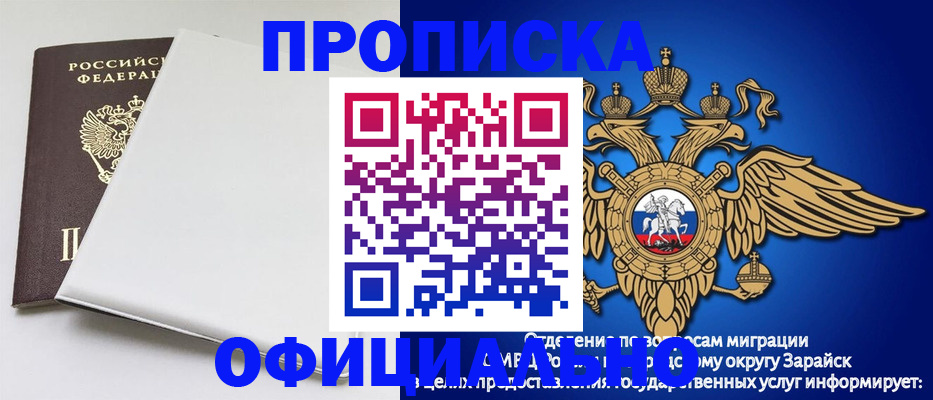 прописка в квартире в Новгородской области