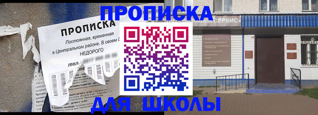 прописка 2025 в Новгородской области