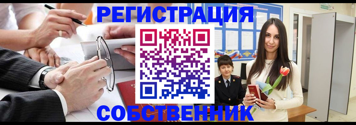 временная регистрация для школы в Новгородской области
