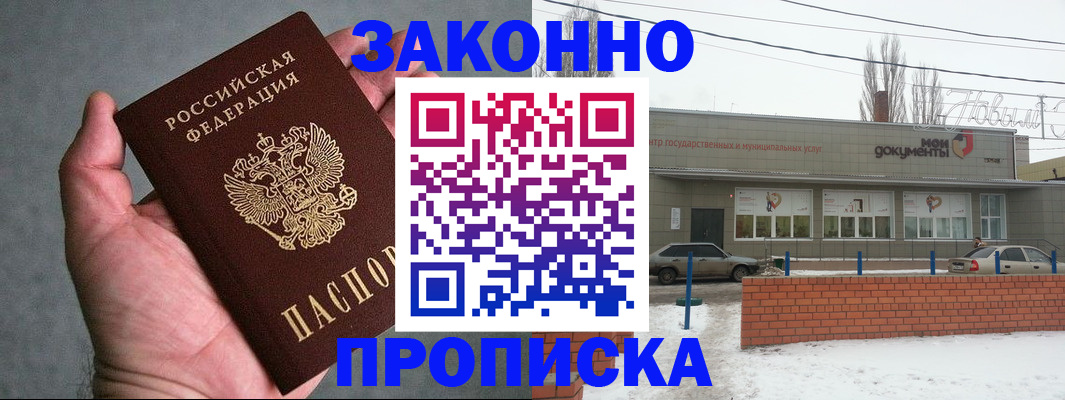 временная регистрация в квартире в Новгородской области